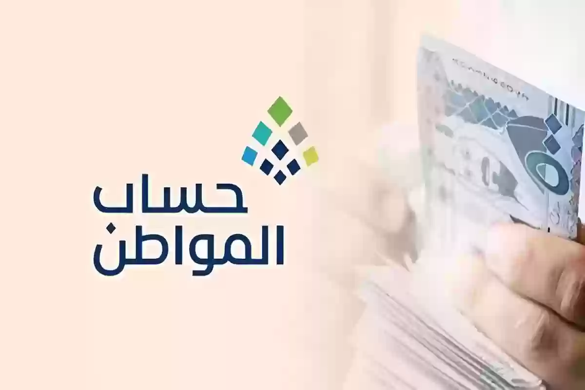 الموارد البشرية توضح موعد صرف حساب المواطن شهر مايو