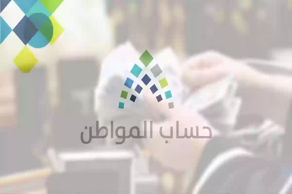 متى يصرف دعم حساب المواطن؟ البرنامج يُجيب بتوضيح التفاصيل كاملة