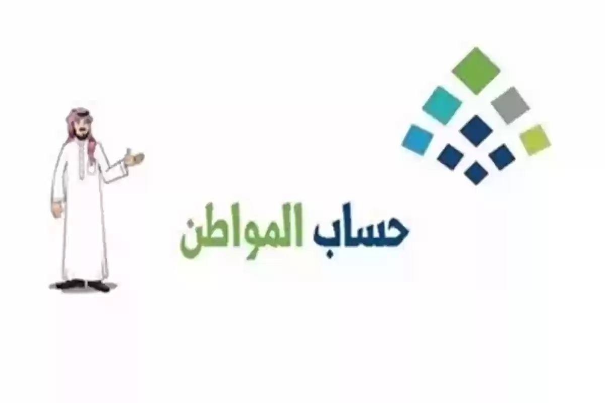 من هم الذين يستحقون حساب المواطن؟ البرنامج يعلن عن الفئات المستفيدة