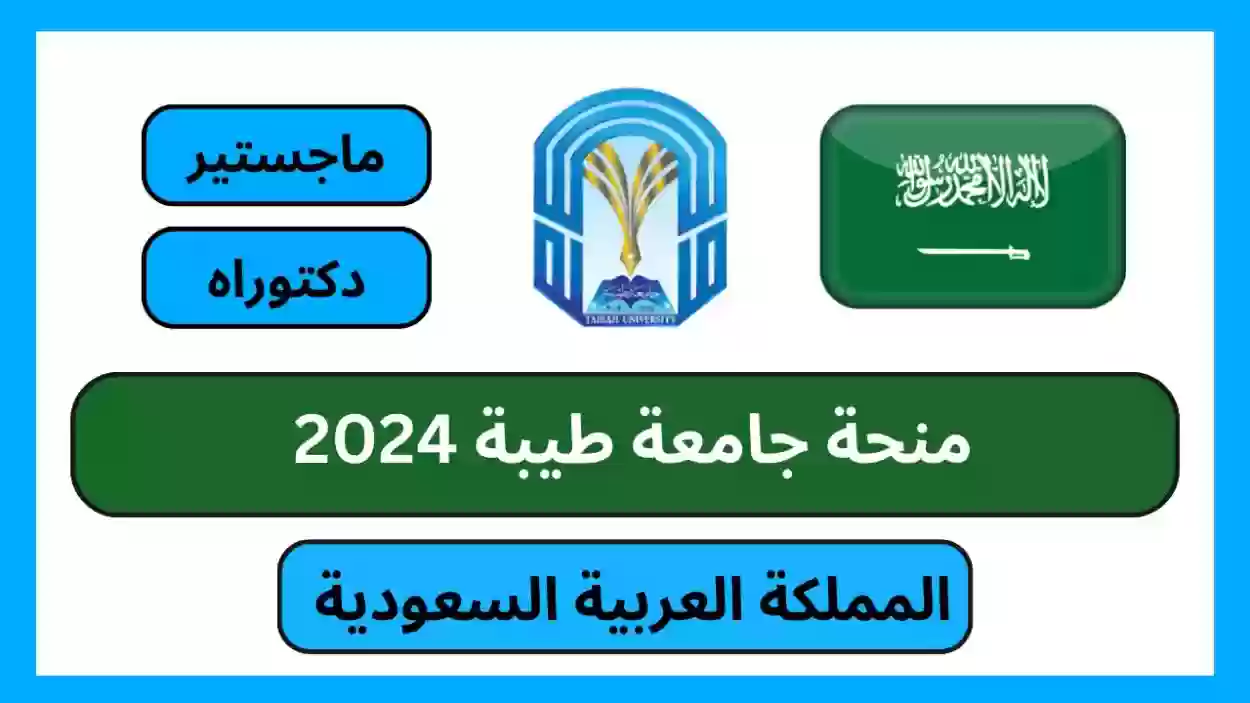 طريقة التقديم على المنح الدراسية في السعودية