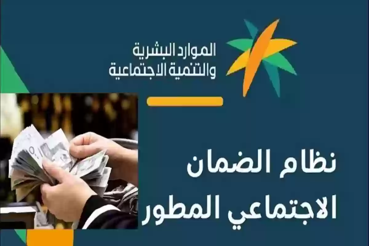  بعد التحديثات الأخيرة الضمان الاجتماعي يعلن موعد صرف الدعم نوفمبر 2024