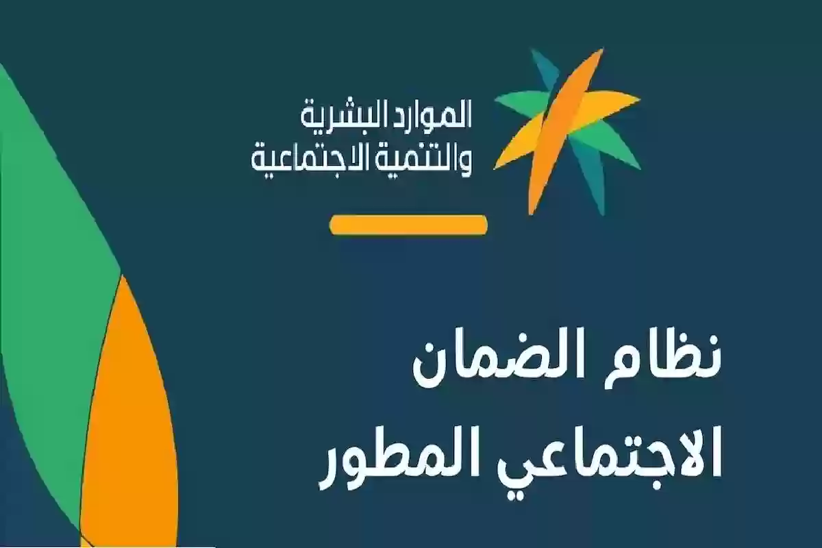 ما سبب تأخر ظهور نتيجة أهلية الضمان الاجتماعي المطور شهر يونيو