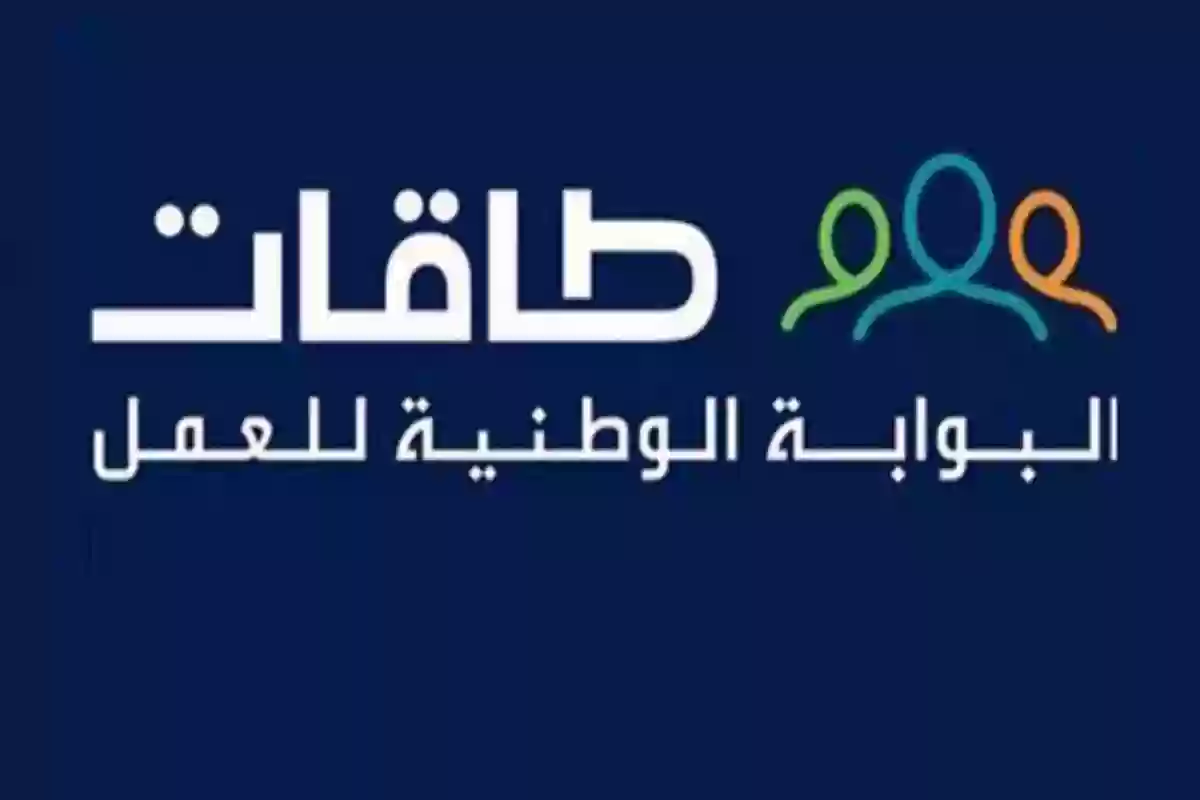 متى ينزلك حافز الموارد البشرية تكشف كم مدة نزول اعانة البحث عن عمل