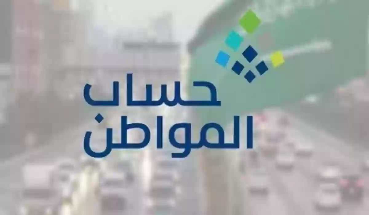 طريقة تقديم اعتراض على نتيجة الأهلية في برنامج حساب المواطن