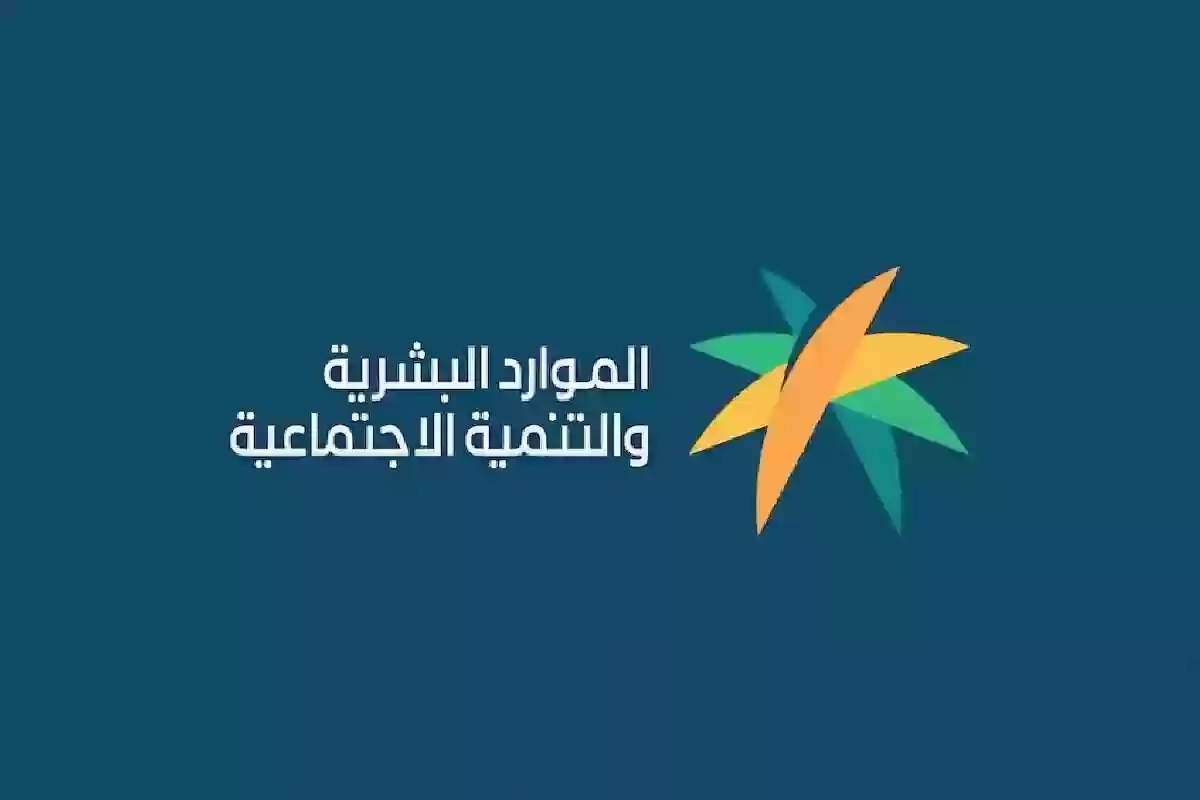 رابط حاسبة الضمان الاجتماعي وكيفية الاستفسار عن مبلغ الدعم المستحق