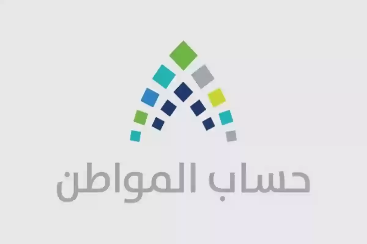 تسجيل الأبناء كتابعين في حساب المواطن