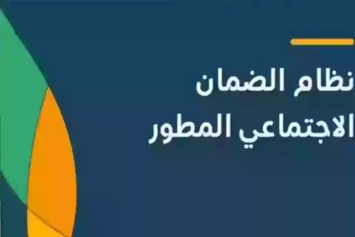 طريقة حذف تابع من ملف مستفيد في الضمان المطور