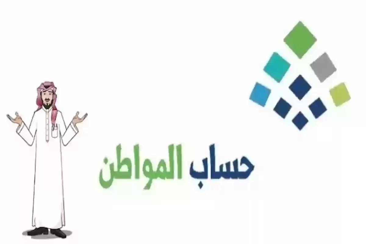 الموارد البشرية تُعلن حقيقة إلغاء حساب المواطن للمستفيدين والفئات الجديدة المستفيدة منه