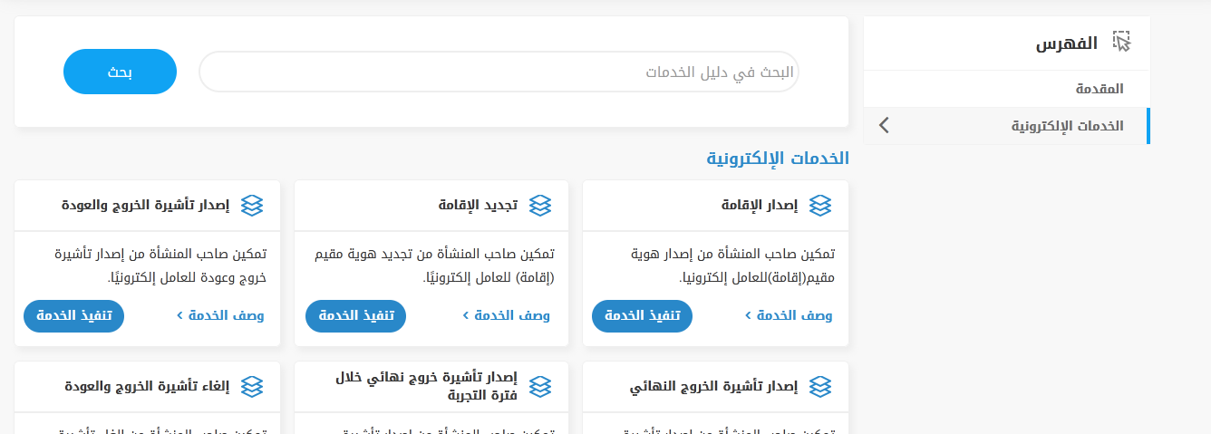 شروط تغيير المهنة في السعودية 1444 ما هي المهن التي لا يمكن تغييرها؟