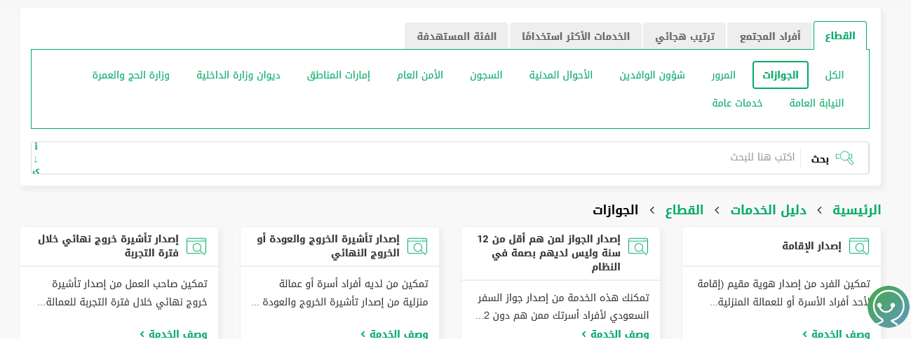 شروط تغيير المهنة في السعودية 1444 ما هي المهن التي لا يمكن تغييرها؟