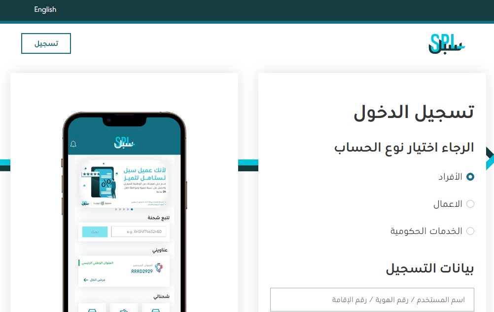 كيف اعرف رقم المبنى حقي؟ طريقة معرفة رقم المبنى والرقم الاضافي لعنوانك الوطني الخاص