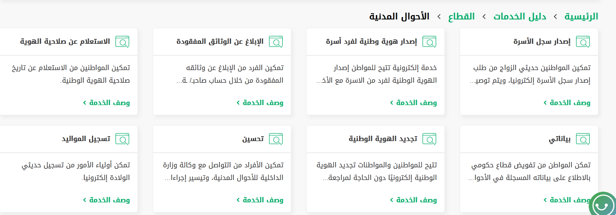 هل مهنة طالب تمنع من التوظيف؟ كيف اغير المهنة في الأحوال من طالب إلى خريج