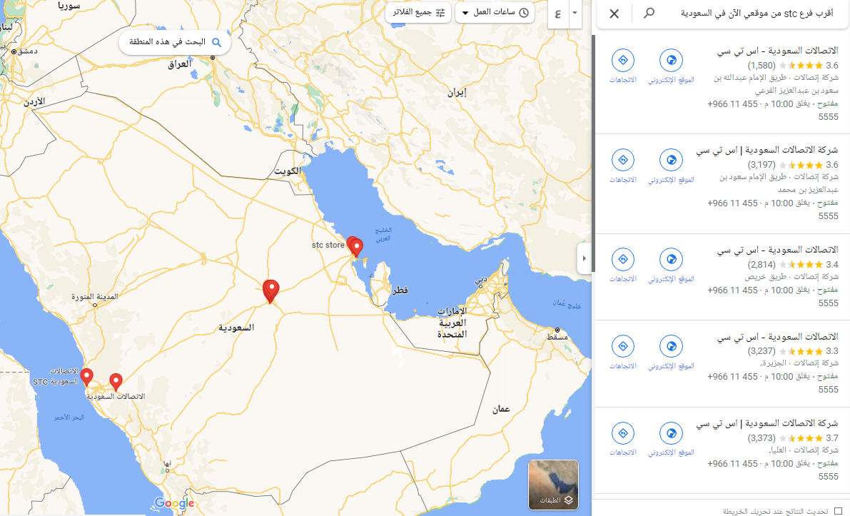 أقرب فرع  stc من موقعي الآن في السعودية 1444