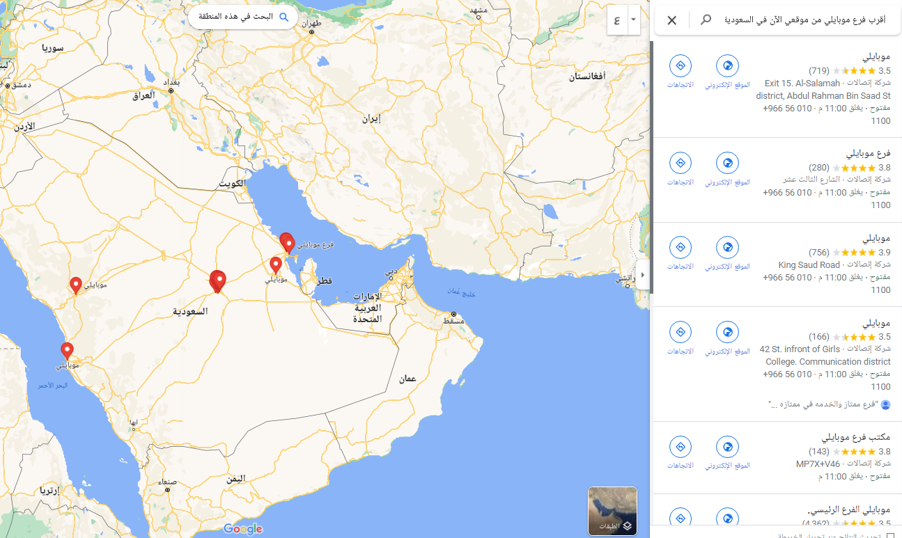 أقرب فرع موبايلي من موقعي الآن في السعودية 1444