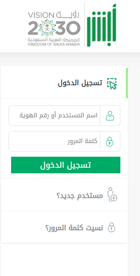 كيفية تسديد غرامة الأحوال المدنية عن طريق الصراف في السعودية 1444 كيف اسدد رسوم بطاقة الاحوال؟