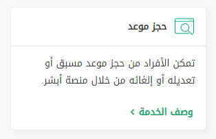 متى يتم تفعيل بطاقة الاحوال بعد التجديد؟ ومتى تتغير الصورة في توكلنا بعد تجديد الهوية؟