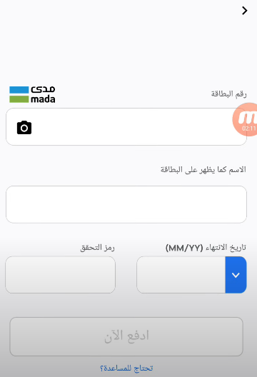 كيف اشحن رصيد موبايلي من تطبيق موبايلي 1445