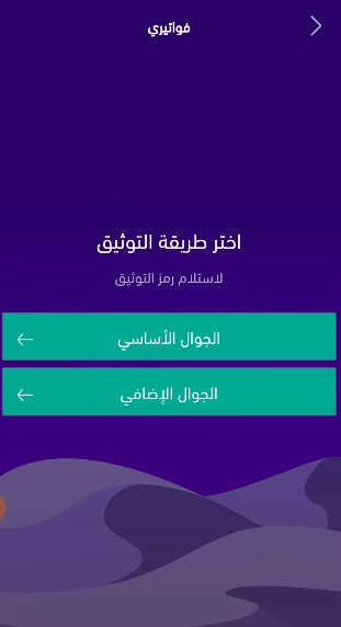 كيف اشحن رصيد موبايلي من تطبيق الرياض 1445