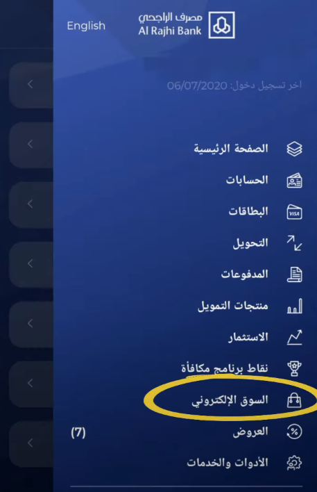 طريقة شحن موبايلي ٢٠ ريال 1445 السعودية