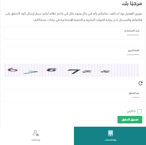 كيفية نقل كفالة عامل تربية مواشي في السعودية 1444 هل يمكن نقل كفالة عامل تربية مواشي؟