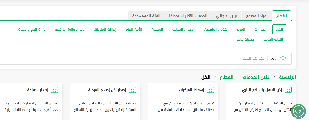 إجراءات نقل ملكية رخصة سير  1444 شروط نقل ملكية السيارة للمرأة بدون رخصة قيادة