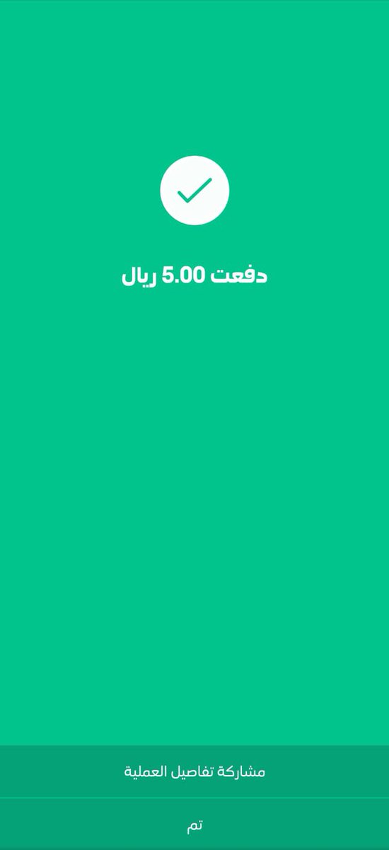 شحن زين من stc pay السعودية 1445