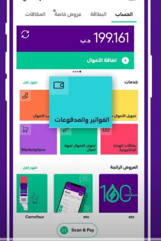 شحن فيرجن من stc pay