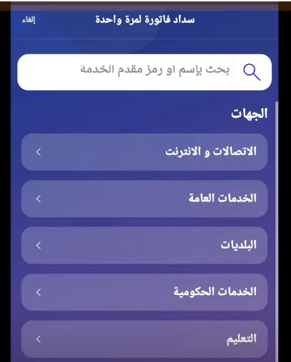 شحن فيرجن من stc pay