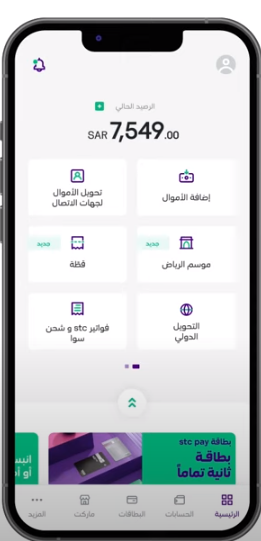 شحن ليبارا من stc pay