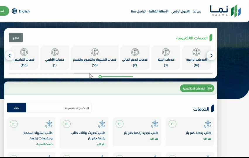 شروط استخراج رخصة استيراد في السعودية 1444 سجل تجاري استيراد وتصدير خضار وفواكه