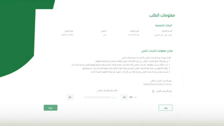 شروط التسجيل في برنامج ريف السعودية 1444 من يستحق دعم ريف؟