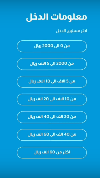 موبايلي تسجيل الدخول 1445 برقم الجوال