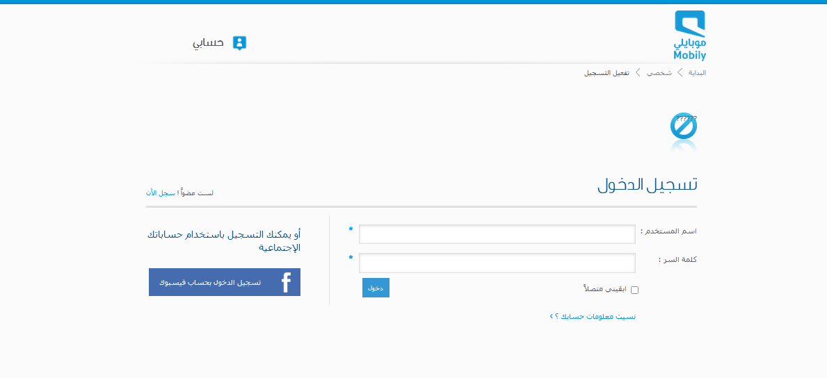 موبايلي تسجيل الدخول 1445 برقم الجوال