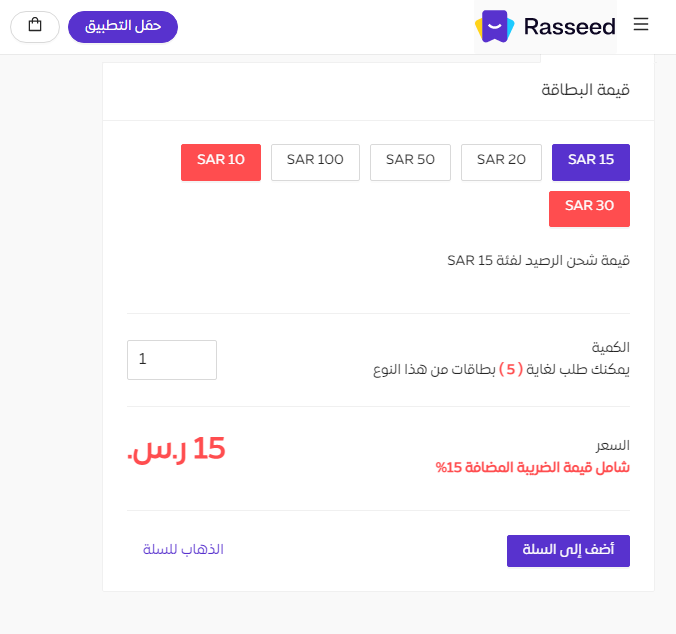 من وين اشتري بطاقة شحن فيرجن؟ أماكن بيع بطاقات شحن فيرجن 1445