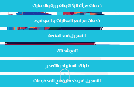 خطوات حجز موعد دخول الشاحنات عبر منصة فسح 1444 حجز موعد دخول شاحنة الرياض