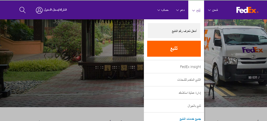 رقم شركة fedex للشحن 1445 رقم فيدكس