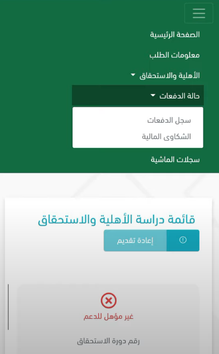 طريقة استعلام عن دعم مربي المواشي بالسجل المدني في السعودية 1444 رابط استعلام عن دعم مربي المواشي