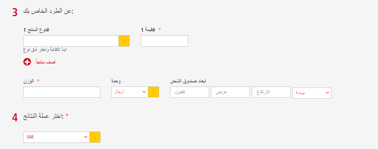 كم يستغرق شحن DHL الدولي السريع؟