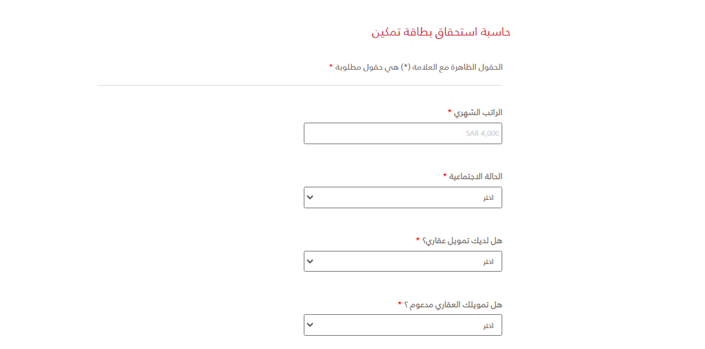 كيف اقدم على بطاقة تمكين البلاد؟