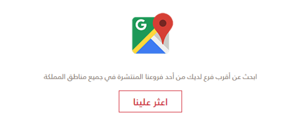 فروع بنك البلاد في مكة 1445