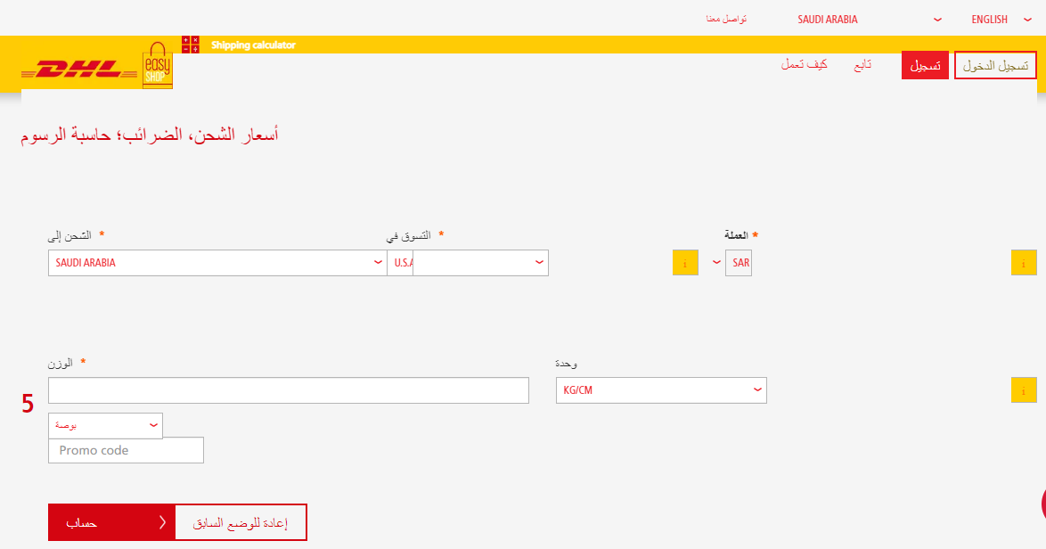 هل يمكن ارسال جواز السفر عن طريق DHL؟ إرسال اوراق عن طريق DHL