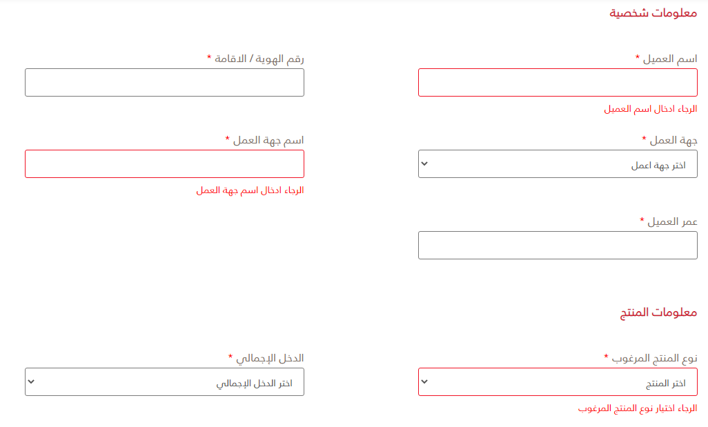 حاسبة التمويل الشخصي البلاد 1445