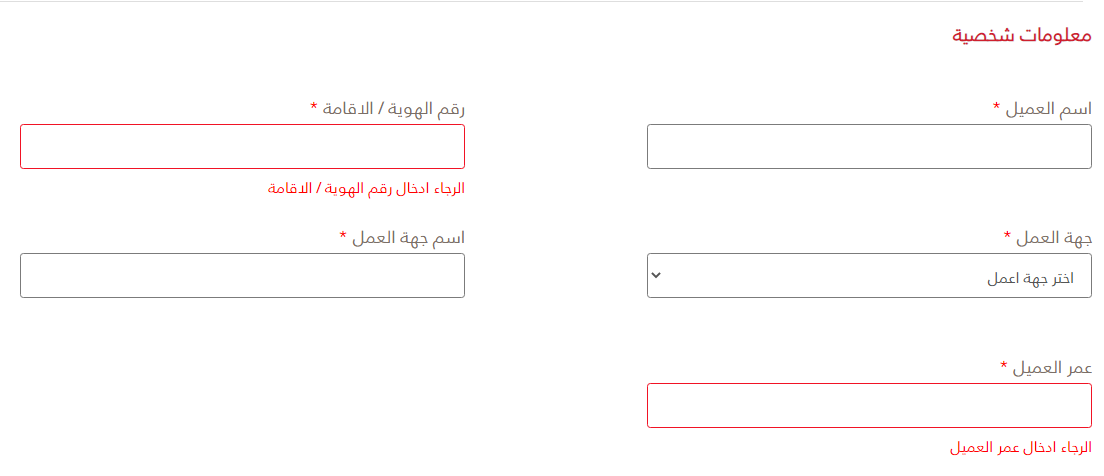 رسوم تقييم العقار بنك البلاد 1445 التمويل العقاري بنك البلاد