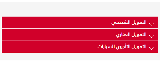 رسوم تقييم العقار بنك البلاد 1445 التمويل العقاري بنك البلاد