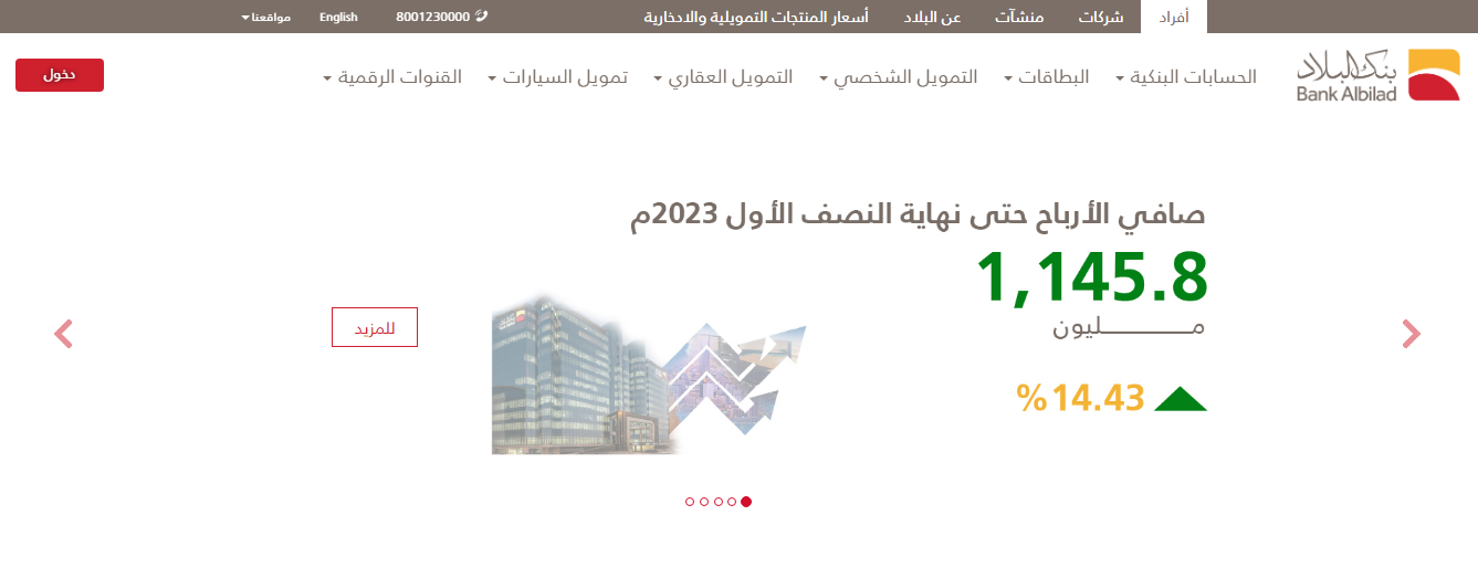 كيف اطلع بطاقة صراف من بنك البلاد؟