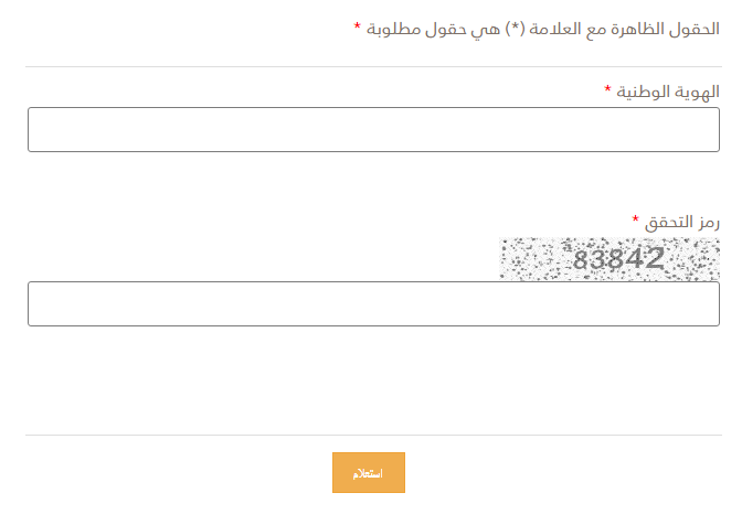 كيف اعرف ان عندي اسهم في بنك البلاد؟ الاستعلام عن أسهم بنك البلاد 1445