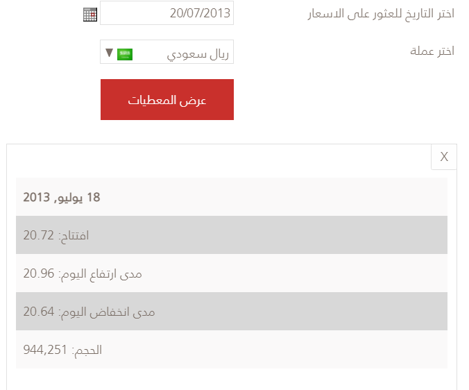 كيف اعرف ان عندي اسهم في بنك البلاد؟ الاستعلام عن أسهم بنك البلاد 1445