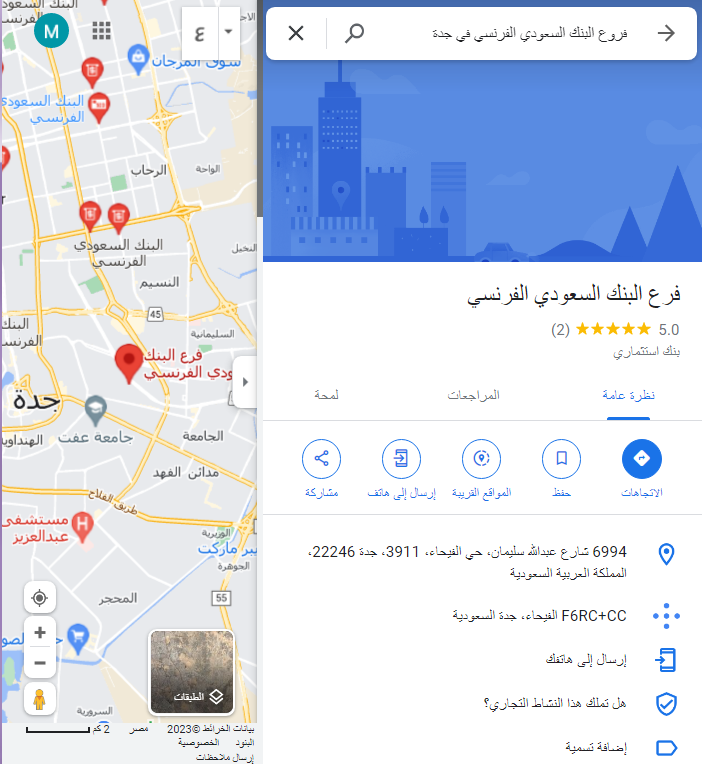 فروع البنك السعودي الفرنسي في جدة