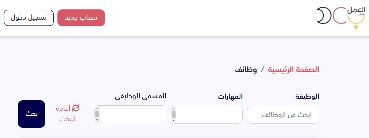 أكثر من 20 فرصة عمل عن بعد في السعودية برواتب وحوافز