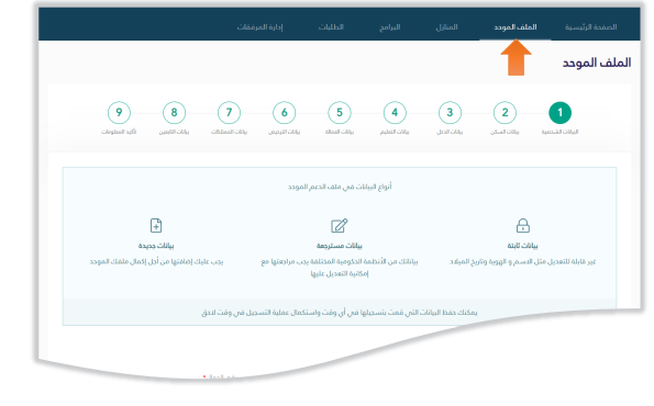 الضمان الاجتماعي الآن 1445 يُبشر مستفيدي الضمان القديم بأستمرار صرف المعاش لهم وزيادة الرواتب للمنتقلين للمطور